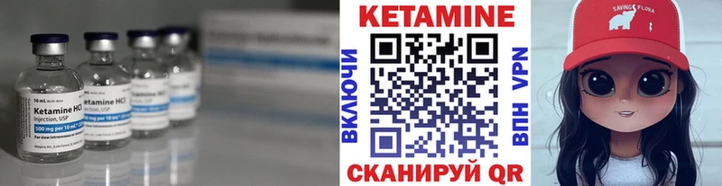 КЕТАМИН VHQ Миньяр
