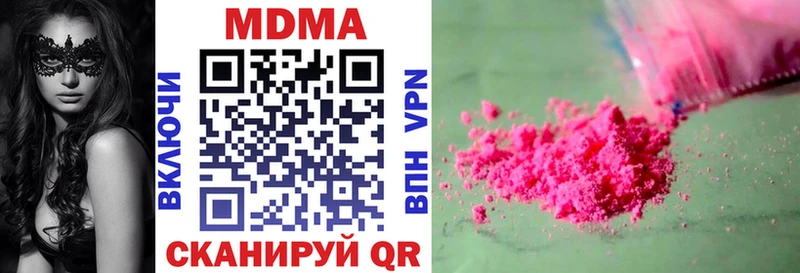 продажа наркотиков  blacksprut   МДМА молли  Миньяр 
