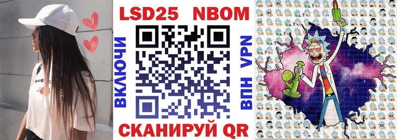 Марки 25I-NBOMe 1,8мг  хочу   Миньяр 
